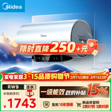 美的（Midea）小西梅嘟嘟版活水电热水器Q5S 60L瞬热洗富锶养肤温泉浴 免换镁棒3200W速热家用储水式国家补贴15%