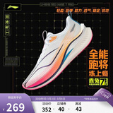 李宁赤兔7 PRO丨跑步鞋男鞋春夏季透气中考体测跳绳运动鞋ARPV025