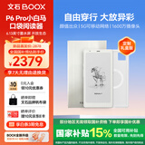 BOOX文石P6Pro小白马定制版 6.13英寸电子书阅读器墨水屏电纸书电子纸阅读本平板电脑小屏阅览器月霜白