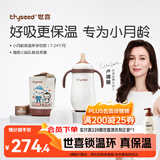 世喜婴儿保温杯幼儿小月龄316L不锈钢钢海底小纵队联名款学饮杯幼儿园