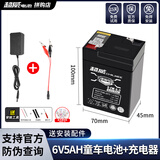 超威（CHILWEE）超威儿童电动车电瓶通用6v4.5ah7ah12伏玩具摩托汽车小铅酸蓄电池 超威6V5ah+充电器/夹子线