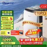 德业（Deye）除湿机/抽湿机 除湿量20升/天 40㎡家用轻音地下室干燥除潮吸湿器干衣机 京东小家智联 DYD-X20A3