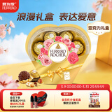 费列罗 巧克力 8粒100g 心形礼盒 休闲零食 伴手礼 糖果 喜糖 生日礼物