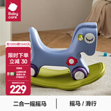 babycare宝宝摇摇马 儿童小木马摇马婴儿周岁礼物摇摇车户外新生儿礼物 【新配色】蒙因蓝
