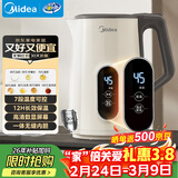 美的（Midea）恒温电热水壶烧水壶自动断电保温一体食品级304不锈钢冲奶热水壶1.7L大容量泡茶 MK-SH17X304