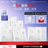 珀莱雅光感策略面膜补水保湿淡男女熬夜改善暗黄暗沉提亮肤色 5片装*2