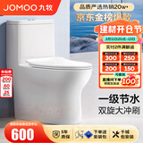 九牧（JOMOO）马桶 家用虹吸式马桶大冲力节水坐便器 防臭瞬冲 易洁抗菌马桶 行业爆款-双旋暴风冲11370-305坑