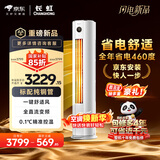 长虹空调 熊猫懒大3匹新一级能效纯铜管客厅变频冷暖立式柜机国家补贴 KFR-72LW/ZDTTW3+R1 十年包修