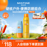 Mistine蜜丝婷防晒霜40ml防晒喷雾100ml防晒户外高倍防水汗女神节礼物