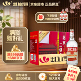 永丰牌 出口小方瓶经典红标 清香型白酒 42度 500ml*12瓶 北京二锅头