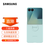 三星（SAMSUNG）Galaxy Z Flip7 硅胶指环保护壳原装  炫彩手机壳 原厂保护套 薄荷绿