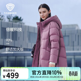 坦博尔羽绒服女中长款连帽休闲妈妈款加厚外套510506D 紫罗兰 175 