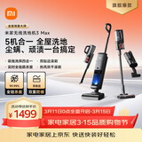 米家 小米无线洗地机3Max 扫地吸尘洗拖除螨多合一 180°躺平清洁 全链杀菌热风烘干 毛发防缠饶 