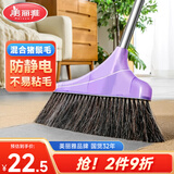 美丽雅扫把单个软鬃毛扫地笤帚家用长柄加密不易掉毛扫把
