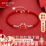 沫兰（MOLADY）十二生肖银手链女本命年转运红绳生日38三八节女神礼物送女友老婆 十二生肖感温变色手链[牛]