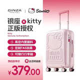 银座Hello Kitty 正版联名行李箱高颜值轻便旅行箱万向轮拉杆箱 20英寸拉链