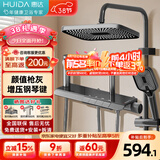 惠达卫浴淋浴花洒套装精铜主体增压花洒家用卫生间沐浴洗澡惠达花洒 DW70【新品】精铜增压+琴键置物