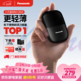 松下（Panasonic）剃须刀电动刮胡刀小方盒mini便携款往复式进口刀头男生生日礼物礼盒男士送男朋友父亲cm20黑
