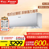 大金（DAIKIN）空调 E-Max5J 大1.5匹新能效 静音省电智能控制纯铜管变频冷暖挂机以旧换新FTXJ336WC-W 