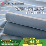洁丽雅（Grace）A类7A抗菌100%纯棉床单单件家用床上用品床罩230*245cm 条纹兰