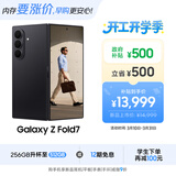 三星Samsung Galaxy Z Fold7 超轻薄折叠屏手机 2亿像素 骁龙8至尊版 AI手机 12GB+512GB 秘影黑