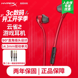 极度未知（HYPERX）云雀2 电竞入耳式游戏耳机有线3.5mm接口笔记本电脑手机csgo吃鸡绝地求生fps二代耳麦原金士顿 【云雀2】爆款升级丨加一分二音频线丨红色