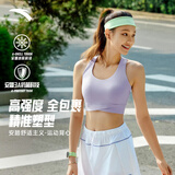 安踏超模BRA丨高强度美背运动内衣女士防震跑步瑜伽外穿文胸背心