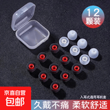 入耳式耳机硅胶套软套耳塞通用保护壳耳帽保护套适用三星小米索尼耳机 黑透红-【中号6颗】送收纳盒