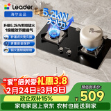 海尔（Haier）统帅出品 家用天然气灶 国家补贴 5.2KW大火力钢化玻璃台嵌两用 上门安装铜合金火盖煤气灶双灶L2C