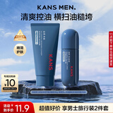 韩束男士控油套组体验装(洁面30g+精华露20ml)护肤品旅行装保湿控油