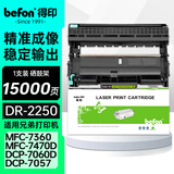 得印DR2250硒鼓架适用兄弟mfc-7360硒鼓7470d hl-2240d dcp-7060d 7057 m7450f fax2890 tn420 tn2215成像鼓