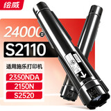 绘威S2110粉盒适用富士施乐S2110墨盒 s2011 S1810硒鼓 docucentre s2520 S2350nda 2150n 打印机墨粉 CT202873