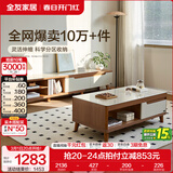 全友家居新中式实木脚抽屉式收纳客厅钢化玻璃茶几电视柜子组合家具 原橡色|茶几+电视柜新