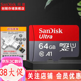 闪迪（SanDisk）行车记录仪内存卡 tf卡  监控适用于小米摄像头Micro SD卡 高速存储卡 手机平板内存卡 64G 140M/S+创兢四口小怪兽