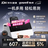 鱼跃（Yuwell）血压计血糖仪尿酸检测仪体温计生命体征检测仪HM100高精准38节