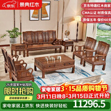 景典红木家具 非洲鸡翅木(学名：非洲崖豆木) 中式实木沙发 客厅组合全实木雕花客厅家具榫卯结构 11113万字沙发8件套雕花款