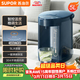 苏泊尔（SUPOR）电热水瓶 双层电热水壶 5L烧水壶多段保温恒温电水壶304不锈钢饮水机 SW-50J66A