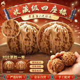 逍遥游核桃文玩四座楼狮子头核桃文玩把玩文玩核桃京东自营42-43mm