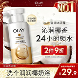 OLAY玉兰油补水滋润沐浴露 椰奶香300g 锁水 男女士通用 新旧包装随机