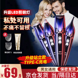 初先电动私处剃毛器脱毛仪剃毛刀腋下刮毛腿毛鼻毛修剪器男士女性阴部去脱毛器比基尼私密处腋毛除肛毛 专业4刀头多功能脱毛仪 全身可用 加享冰点润肤露