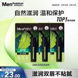 曼秀雷敦男士专用润唇膏三支装3.5g*3-温润型 保湿滋润防干裂脱皮送男生