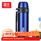 富光大容量保温壶304不锈钢旅行露营真空保温水壶户外旅游保温瓶