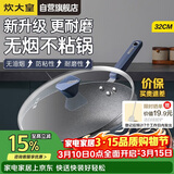 炊大皇炒锅不粘锅易洁少油烟平底炒菜锅煎锅32cm磁炉通用深蓝SL32CG