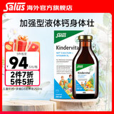 FLORADIXSalus德国莎露斯铁元补铁铁片产后孕妇缺铁补气血改善贫血哺乳期 艾儿儿童补钙维生素口服液 250ml*1瓶 *1