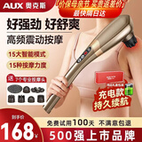 奥克斯（AUX）颈椎按摩器按摩棒多功能全身小海豚按摩锤无线电动按摩仪筋膜枪颈肩父母亲中秋节教师节礼物实用 全配蓄电款【香槟金】液晶屏+7头+15档力度/模式 教师节礼物中秋节重阳实用送妈妈爸爸高端