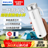 飞利浦（PHILIPS）烧水杯 保温杯 恒温加热水杯 旅行电加热杯 便携式烧水壶 男女士实用礼物AWP3319 支持团购 0.4L 【三代杯】AWP3319初雪白