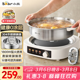 小熊（Bear）0涂层电火锅火锅专用锅电锅家用4-6个人不粘分体式可拆洗多功能蒸煮一体不锈钢电煮锅4L火锅锅40S1