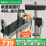 惠达卫浴淋浴花洒套装精铜主体增压花洒家用卫生间沐浴洗澡惠达花洒 TF25轻奢【加大置物】氛围灯钢琴键