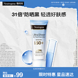 露得清轻透防晒霜SPF50+高倍防晒隔离防水防汗户外便携30ml女神节礼物