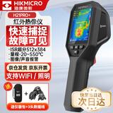 海康微影（HIKMICRO）热成像仪 高清红外线热像仪测温夜视仪地暖巡检漏水检测仪H21Pro+